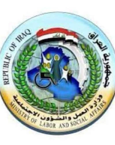 شعار وزارة العمل والشؤون الاجتماعية
